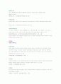 기본적분석 10페이지