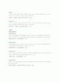 기본적분석 11페이지