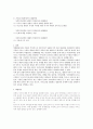부모의 맞벌이로 인해 많은 어린 유아들이 부모를 대신해서 유아교육기관에서 보육과 교육을 받고 있다 . 이로 인한 '유아의 정서적 발달' 측면에 대해서 토론해 봅시다 2페이지
