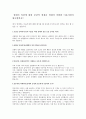 상대의 의견에 대한 공감적 경청을 위하여 어떠한 마음가짐이 필요할까요 1페이지