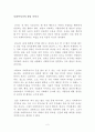 사회복지사의 희망 이야기 독후감 서평 노혜련 임종호 최경일 - 사회복지사의 희망 이야기 2페이지