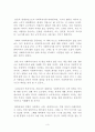 사회복지사의 희망 이야기 독후감 서평 노혜련 임종호 최경일 - 사회복지사의 희망 이야기 3페이지