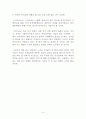 사회복지사의 희망 이야기 독후감 서평 노혜련 임종호 최경일 - 사회복지사의 희망 이야기 4페이지