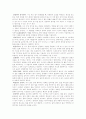 나는 누구인가(인간심리의이해) 5페이지