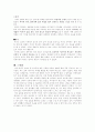 실제 심리학 이론 적용 및 실험 분석 - 도서관 (내 자리에 누가 앉아있다면?, 내 주변엔 누가 앉아있을까?) 6페이지