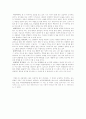 나의 성격(인간심리의 이해) 6페이지