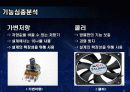 파워서플라이 결과보고서 9페이지
