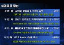 파워서플라이 결과보고서 12페이지