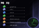 전기 설계 공학 - 시퀀스 제어회로를 디지털논리회로로 구현 2페이지