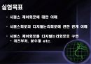전기 설계 공학 - 시퀀스 제어회로를 디지털논리회로로 구현 3페이지