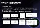전기 설계 공학 - 시퀀스 제어회로를 디지털논리회로로 구현 7페이지