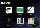 전기 설계 공학 - 시퀀스 제어회로를 디지털논리회로로 구현 10페이지