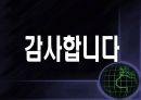 전기 설계 공학 - 시퀀스 제어회로를 디지털논리회로로 구현 23페이지