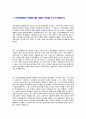 [군인공제회-2013년신입직원합격자기소개서]군인공제회자기소개서자소서,군인공제회자소서자기소개서,군인자소서,공제회합격자기소개서,군인공제회C&C합격자소서,C&C자기소개서,자소서,합격자기소개서,자기소개서자 3페이지