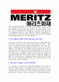 [메리츠화재-최신공채합격자기소개서] 메리츠화재 자기소개서 - 입사지원동기, 희망직무, 앞으로 이루고 싶은 꿈, 자신의 장단점, 신념과 자우명, 해외여행 경험 4페이지