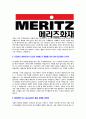 [메리츠화재-최신공채합격자기소개서] 메리츠화재 자기소개서 - 입사지원동기, 희망직무, 앞으로 이루고 싶은 꿈, 자신의 장단점, 신념과 자우명, 해외여행 경험 5페이지