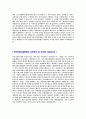 [한국전파진흥협회-공채 합격 자기소개서] 한국전파진흥협회 자기소개서 자소서,한국전파진흥협회자소서자기소개서,전파진흥협회자소서,한국전파합격자기소개서,전파진흥합격자소서,RAPA자기소개서 4페이지