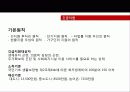 국민기초생활보장법 설명과 쟁점 및 대안 발표 (.ppt) 16페이지