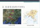 고조선의 역사(.ppt) 7페이지