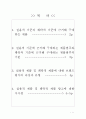 실용적 기준에 근거해 구매하는 제품범주와 쾌락적 기준에 근거해 구매하는 제품 범주 1페이지