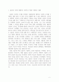 실용적 기준에 근거해 구매하는 제품범주와 쾌락적 기준에 근거해 구매하는 제품 범주 2페이지