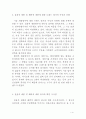 실용적 기준에 근거해 구매하는 제품범주와 쾌락적 기준에 근거해 구매하는 제품 범주 4페이지