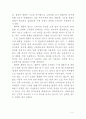 실용적 기준에 근거해 구매하는 제품범주와 쾌락적 기준에 근거해 구매하는 제품 범주 5페이지