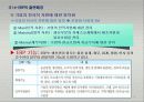 e-비즈니스 전자적 자원관리 9페이지