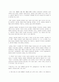 [독후감/서평/요약/줄거리] 어떻게 원하는 것을 얻는가 _ 스튜어트 다이아몬드(Stuart Diamond) 저!!!! 5페이지