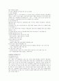 현대건설 기업분석 2페이지