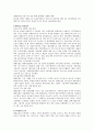 현대건설 기업분석 6페이지