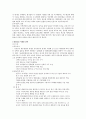 현대건설 기업분석 8페이지