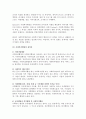 사회복지기관 매니저 2페이지