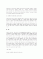 사회복지기관 매니저 6페이지
