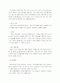 오리온초코파이의 중국시장 마케팅 사례 7페이지