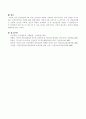 인간발달주기에 따른 정신건강 과업을 기술하고 현재 본인이 가장 관심을 가지고 있는 정신건강상의 주제를 논하세요 6페이지
