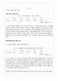 하얀국물라면 제품 마케팅전략분석 : 나가사끼짬뽕, 꼬꼬면, 기스면, 후루룩칼국수, 사리곰탕면 전략분석및 나의견해 2페이지
