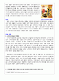 하얀국물라면 제품 마케팅전략분석 : 나가사끼짬뽕, 꼬꼬면, 기스면, 후루룩칼국수, 사리곰탕면 전략분석및 나의견해 9페이지