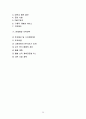 사업계획서- 도시락전문점 창업 28페이지