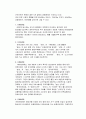 삼양라면 위기극복위한 마케팅전략 분석과 시장점유율상승위한 프로모션전략제안(농심과 비교분석) 3페이지