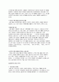 삼양라면 위기극복위한 마케팅전략 분석과 시장점유율상승위한 프로모션전략제안(농심과 비교분석) 13페이지