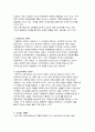 삼양라면 위기극복위한 마케팅전략 분석과 시장점유율상승위한 프로모션전략제안(농심과 비교분석) 14페이지