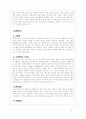 블랙야크 VS 코오롱스포츠 중국시장진출 마케팅전략 비교분석 15페이지