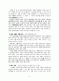 PTSD 외상후스트레스장애 정의와 원인분석및 증상과 치료방법 4페이지