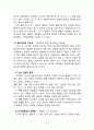 PTSD 외상후스트레스장애 정의와 원인분석및 증상과 치료방법 5페이지