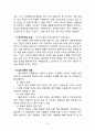 PTSD 외상후스트레스장애 정의와 원인분석및 증상과 치료방법 6페이지