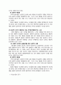 PTSD 외상후스트레스장애 정의와 원인분석및 증상과 치료방법 8페이지