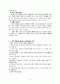 PTSD 외상후스트레스장애 정의와 원인분석및 증상과 치료방법 10페이지