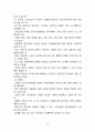 PTSD 외상후스트레스장애 정의와 원인분석및 증상과 치료방법 12페이지