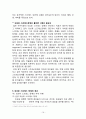 PTSD 외상후스트레스장애 정의와 원인분석및 증상과 치료방법 16페이지